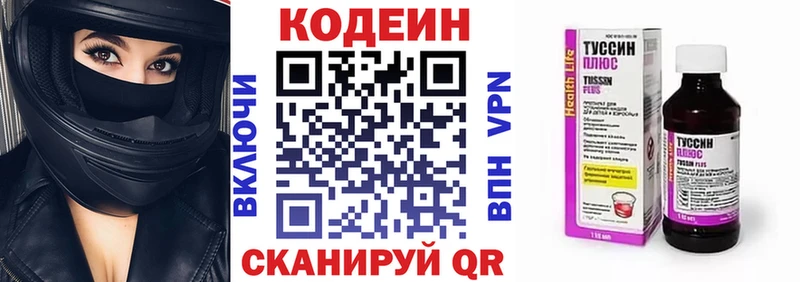 Купить закладки  Сатка  Кодеин напиток Lean (лин) 
