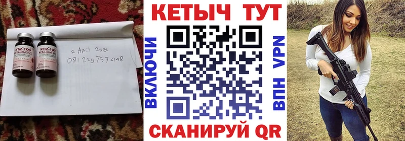 Кетамин VHQ  Купить где  Сатка 