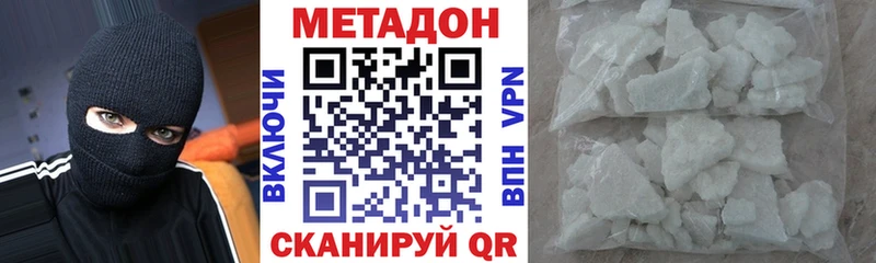 МЕТАДОН methadone  Купить где  Сатка 